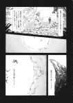  1girl beak bird bird_tail bird_wings comic dress feathers greyscale highres long_sleeves monochrome niy_(nenenoa) raven_(animal) rope shimenawa short_hair sun touhou translation_request wings yasaka_kanako 