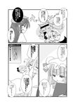  bad_id bad_pixiv_id braid comic greyscale highres hong_meiling izayoi_sakuya kyubey long_hair mahou_shoujo_madoka_magica monochrome multiple_girls patchouli_knowledge remilia_scarlet sakura_(doors) short_hair touhou translation_request 