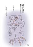  barefoot breast_pillow breasts closed_eyes fujiwara_no_mokou hug japanese_clothes kamishirasawa_keine kimono large_breasts lying multiple_girls no_hat no_headwear pillow tadashi touhou translated white_hair yukata 