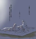  fujiwara_no_mokou japanese_clothes kamishirasawa_keine kimono lying multiple_girls night sitting sleeping tadashi touhou translated yukata 