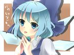  :p bad_id bad_pixiv_id blue_eyes blue_hair bow cirno furumun hair_bow ice short_hair solo steepled_fingers tongue tongue_out touhou translated wings 