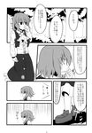  ascot comic forest greyscale kazami_yuuka kujira_lorant loafers monochrome nature shoes skirt skirt_set sweatdrop touhou translated tree vest wiping_nose |_| 