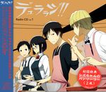  3boys album_cover apron bandaid black_hair blonde_hair blush cooking cover durarara!! finger_sucking heiwajima_shizuo kanna_asuke multiple_boys orihara_izaya parody ryuugamine_mikado sonohara_anri 