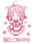  :d ahoge animal_ears blush chibi closed_eyes dog_days dog_ears dog_girl dog_tail lace lace-trimmed_skirt long_skirt millhiore_f_biscotti open_mouth pink_hair shirt short_hair skirt smile solo tail tail_wagging translation_request v wasabi_(sekai) 