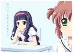  black_hair brown_hair cardcaptor_sakura daidouji_tomoyo desk green_eyes kinomoto_sakura long_hair multiple_girls purple_eyes school_desk school_uniform serafuku short_hair sutemo tomoeda_elementary_school_uniform translated twintails 