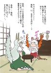  chibi ex-keine fujiwara_no_mokou kamishirasawa_keine multiple_girls sitting tadashi touhou translated wings 