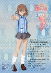  absurdres artist_request brown_eyes brown_hair coin electricity employee_uniform grey_skirt highres lawson miniskirt misaka_mikoto name_tag official_art partially_translated pleated_skirt skirt solo to_aru_kagaku_no_railgun to_aru_majutsu_no_index translation_request uniform 