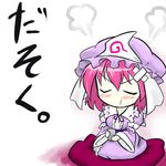  :t bandages blush closed_eyes futa_(nabezoko) hat pink_hair pout saigyouji_yuyuko seiza short_hair sitting solo steam touhou translated triangular_headpiece 