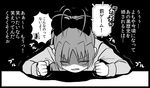  bow comic downtown_no_gaki_no_tsukai_ya_arahende!! embarrassed greyscale hair_bow long_hair mahou_shoujo_madoka_magica monochrome ponytail sakura_kyouko sitting solo tears translated tsukumo 