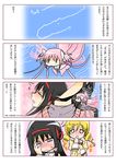  3girls akemi_homura blonde_hair blush bug comic drill_hair flying_sweatdrops highres insect kaname_madoka long_hair magical_girl mahou_shoujo_madoka_magica mosquito multiple_girls no_nose omochi_(433purupuru) partially_translated pink_hair school_uniform spoilers tears tomoe_mami translation_request ultimate_madoka wide_face ||_|| 