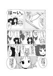  book bow braid cirno cirno-nee comic detached_sleeves greyscale hair_bow hat head_wings hong_meiling izayoi_sakuya koakuma long_hair mikazuki_neko monochrome multiple_girls remilia_scarlet short_hair smile touhou translated twin_braids wings younger 