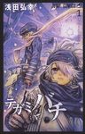  2boys child lag_seeing letter_bee lowres male_focus multiple_boys tegami_bachi white_hair 