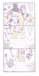  comic gameplay_mechanics inaba_masao multiple_boys nanjou_kei persona persona_1 school_uniform taki_hiromu translated uesugi_hidehiko 