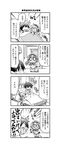  aegis aegis_(persona) arisato_minato atlus bed comic long_image persona persona_3 tall_image translation_request yuuki_makoto 