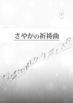  greyscale kurakumo_nue mahou_shoujo_madoka_magica monochrome musical_note no_humans translated 