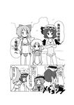  bat_wings beach bikini blush boots bow braid breasts casual_one-piece_swimsuit child cirno cirno-nee comic crossed_arms fairy_wings food fruit greyscale hair_bow hand_on_hip hat highres hinanawi_tenshi izayoi_sakuya long_hair mikazuki_neko monochrome multiple_girls one-piece_swimsuit peach remilia_scarlet school_swimsuit short_hair small_breasts smile swimsuit touhou translated twin_braids wings younger 