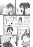  1girl comic genderswap genderswap_(mtf) greyscale kyon kyonko monochrome necktie phone school_uniform shorts shun_(rokudena-shi) suzumiya_haruhi_no_yuuutsu translated 