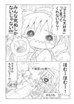  4girls =_= akemi_homura bow chibi chikuwa comic drill_hair food food_in_mouth glasses greyscale hairband hat homu kaname_madoka long_hair lying magical_girl mahou_shoujo_madoka_magica monochrome multiple_girls o3o o_o on_back sakura_kyouko solid_circle_eyes tears tomoe_mami translated twin_drills twintails yoshiwo_(kanikama) 