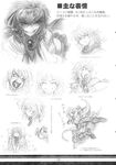  ascot bat_wings blush boots comic commentary_request greyscale grin highres imizu_(nitro_unknown) monochrome multiple_persona open_mouth remilia_scarlet ribbon screaming short_hair smile touhou traditional_media wings 
