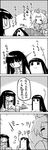  4koma bound cake comic cup drinking food fork greyscale highres houraisan_kaguya long_hair monochrome multiple_girls smile tani_takeshi tied_up touhou translated yagokoro_eirin yukkuri_shiteitte_ne 