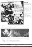  ascot bat_wings boots comic commentary_request destruction explosion furigana greyscale grin highres imizu_(nitro_unknown) library monochrome multiple_persona open_mouth remilia_scarlet ribbon screaming short_hair smile touhou traditional_media voile wings 