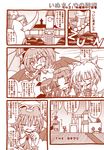  animal_ears bat_wings comic crossover dog_ears dog_tail fang hong_meiling izayoi_sakuya kasaneko minecraft monochrome multiple_girls pointy_ears remilia_scarlet scarlet_devil_mansion stairs tail touhou translated wings 