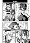  &gt;_&lt; :&gt; :&lt; :d =_= ahoge animal_ears bow cat_ears cat_tail chen chin_rest closed_eyes comic crossed_arms desk fang greyscale hair_bow hair_ribbon hakurei_reimu hat heart heart_tail houjuu_nue ichimi jitome kamishirasawa_keine monochrome multiple_girls multiple_tails nekomata open_mouth ribbon smile tail thumbs_up touhou translated v_arms 