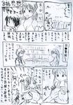  aki_kuga breasts comic kamisama_doll kamisama_dolls scythe shiba_hibino steel_breasts translation_request utao_kuga 