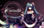  alcohol aqua_eyes aqua_hair cantarella_(vocaloid) dress glass hatsune_miku hazel_(silver_vine) long_hair petals smile solo twintails very_long_hair vocaloid wine 