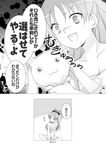  bad_id bad_pixiv_id comic fang greyscale gunp kyubey long_hair mahou_shoujo_madoka_magica monochrome naked_towel sakura_kyouko strangling towel translated 