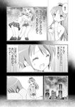  bad_id bad_pixiv_id blush closed_eyes comic greyscale gunp long_hair mahou_shoujo_madoka_magica miki_sayaka monochrome multiple_girls sakura_kyouko school_uniform short_hair tears translated 