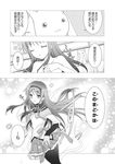  akemi_homura bad_id bad_pixiv_id bed comic greyscale gunp hairband kyubey long_hair magical_girl mahou_shoujo_madoka_magica monochrome pantyhose translated 