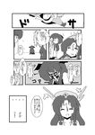  bleeding blood bow clone closed_eyes comic cuts directional_arrow dragon_girl dragon_horns greyscale hair_bow hat highres hong_meiling horns injury kemonomimi_mode koakuma konpaku_youmu long_hair mask mikazuki_neko monochrome monster_girl multiple_girls sin_sack smile stick_figure swimsuit tail touhou translated 