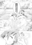  bad_id bad_pixiv_id bed blush closed_eyes comic greyscale gunp long_hair mahou_shoujo_madoka_magica miki_sayaka monochrome multiple_girls sakura_kyouko short_hair translated 