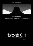  comic greyscale highres houraisan_kaguya long_hair mikazuki_neko monochrome preview touhou translated 
