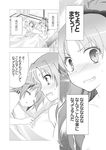  bad_id bad_pixiv_id bed blush closed_eyes comic fang greyscale gunp long_hair mahou_shoujo_madoka_magica miki_sayaka monochrome multiple_girls sakura_kyouko short_hair sweat translated wavy_mouth 