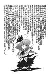  arm_up ascot bat_wings blush boots chibi comic greyscale hat highres imizu_(nitro_unknown) monochrome open_mouth remilia_scarlet short_hair solo touhou translation_request wall_of_text wings 