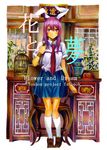  absurdres animal_ears basket birdcage blue_skirt bunny_ears cage chair cover cover_page desk highres miniskirt necktie nobita pink_hair pleated_skirt red_eyes red_neckwear reisen_udongein_inaba shirt skirt smile solo touhou vase 