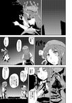  braid comic dress frills greyscale hat hedge_clippers hong_meiling long_hair monochrome multiple_girls remilia_scarlet star touhou translated twin_braids wings yokochou 