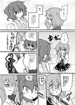  bad_id bad_pixiv_id blush breasts cleavage comic eromame greyscale hat medium_breasts monochrome multiple_girls nude onozuka_komachi open_mouth shiki_eiki tears touhou towel towel_around_neck translated two_side_up undressing 