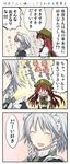  &gt;_&lt; 3koma blue_dress blue_eyes blush bowing braid closed_eyes comic dress green_skirt hair_ribbon hat hong_meiling izayoi_sakuya kintaro maid maid_headdress multiple_girls open_mouth red_hair ribbon shirt silver_hair skirt smile star tears touhou translated twin_braids 