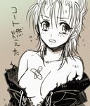  breasts demyx genderswap kingdom_hearts kingdom_hearts_358/2_days kingdom_hearts_ii tokidoki_tidori 