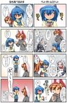  4koma :t apron blue_eyes blue_hair blush brown_hair closed_eyes comic eating fart flying food hands_on_own_face kamishiro_seren maid miniskirt multiple_4koma multiple_girls o_o original rakurakutei_ramen shirt shorts silver_hair skirt stick sweet_potato translated ujikintoki_ginka ujikintoki_tamaryu white_skirt yellow_eyes 