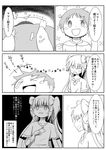  2girls blush_stickers bow comic greyscale hair_bow highres kaname_junko kaname_madoka kaname_tatsuya magical_girl mahou_shoujo_madoka_magica monochrome multiple_girls namacha sleeping spoilers sweat translated ultimate_madoka 