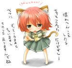  animal_ears ascot blush cat_ears cat_tail chibi fictional_persona green_skirt highres miniskirt original pleated_skirt pointing pointing_at_viewer red_hair red_star_(toranecomet) school_uniform self-portrait shirt short_hair skirt solo striped striped_skirt tail translation_request yellow_eyes 