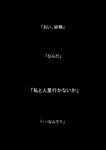  ? afterword black_background comic greyscale highres mikazuki_neko monochrome no_humans text_focus text_only_page touhou translated 