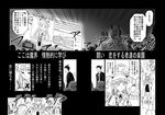  6+boys alternate_costume bad_id bad_pixiv_id comic contemporary gensoukoumuten greyscale hebrew highres monochrome multiple_boys patchouli_knowledge sauro_dante touhou translated 