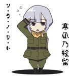  boots grey_eyes grey_hair helvetian_military_uniform kannagi_noel kumio21 military military_uniform open_mouth salute scarf short_hair solo sora_no_woto translation_request triangle_mouth uniform white_hair 