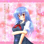 blue_hair blush confession highres kamishirasawa_keine long_hair pov red_eyes smile solo touhou translated yuusen_(aenka) 