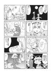  4koma bat_wings braid comic flandre_scarlet greyscale haiku highres izayoi_sakuya maid monochrome moon multiple_4koma multiple_girls poem remilia_scarlet touhou translated tsurusaki_yuu wings 